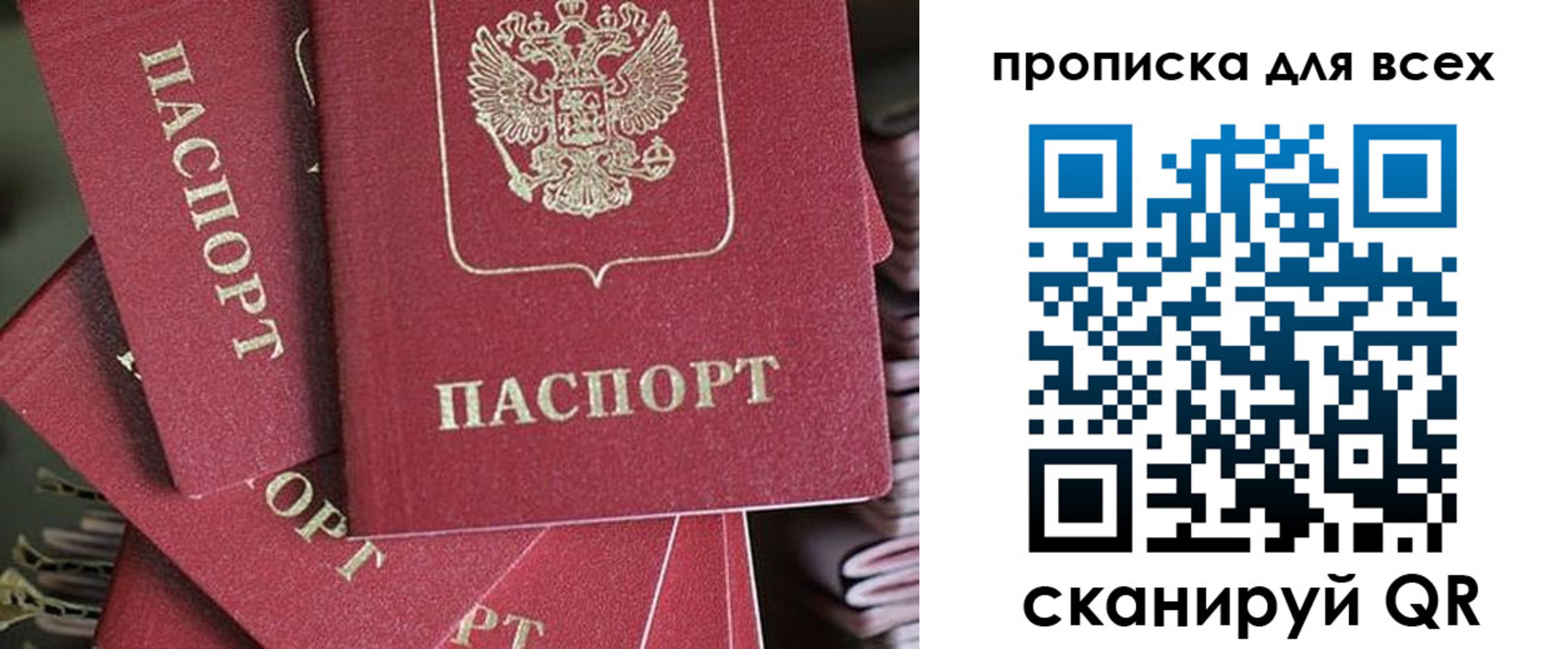 временная регистрация 2025 в Дедовске